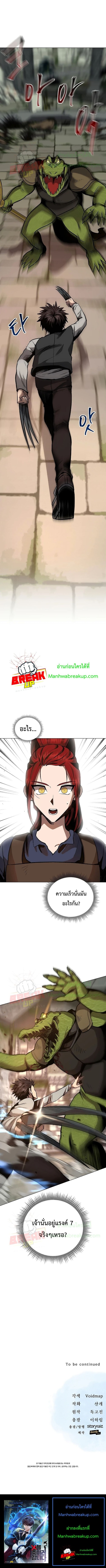 On My Way to Kill God 19 (8)